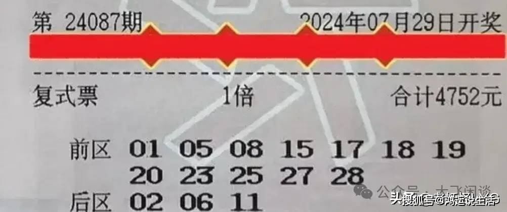 揭秘大乐透2405期开奖结果，幸运儿能否再创奇迹？