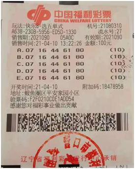探索中国福利彩票快乐8，游戏规则与玩法解析