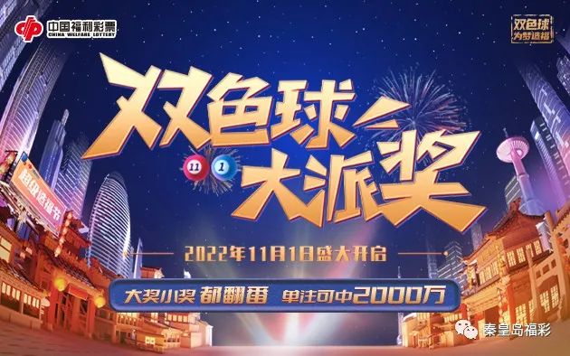 双色球10亿大派奖，惊现史上罕见一幕——单期开出惊人百注头等奖
