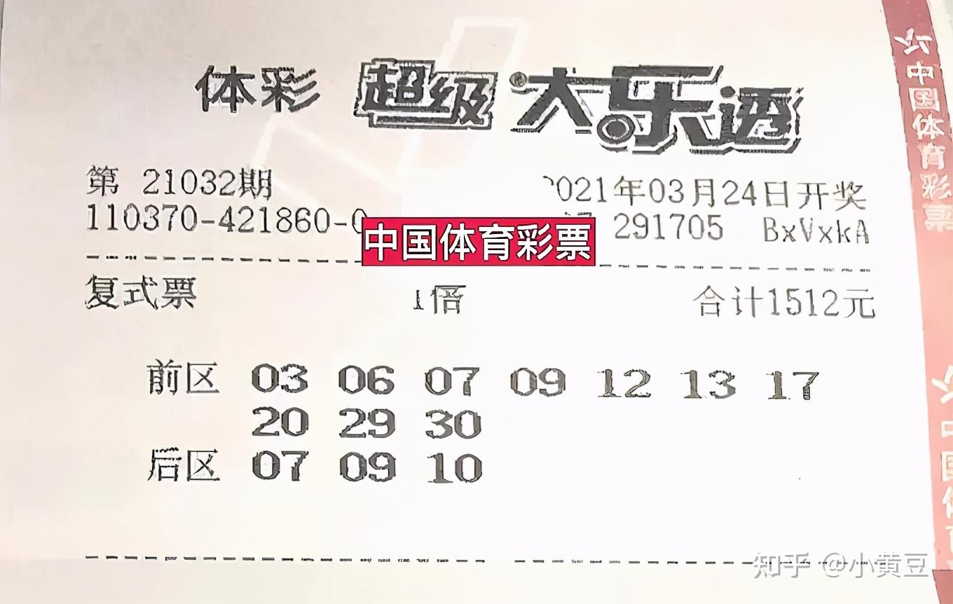 探索大乐透的奥秘，重复号查询与中奖秘籍