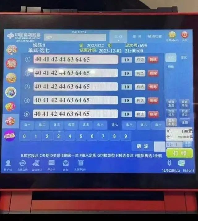体育彩票29选7，数字游戏中的智慧与乐趣