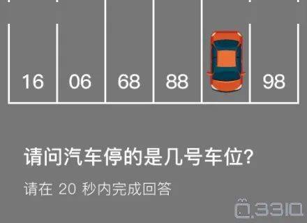 排列3字谜图，解锁数字与智慧的奇妙之旅