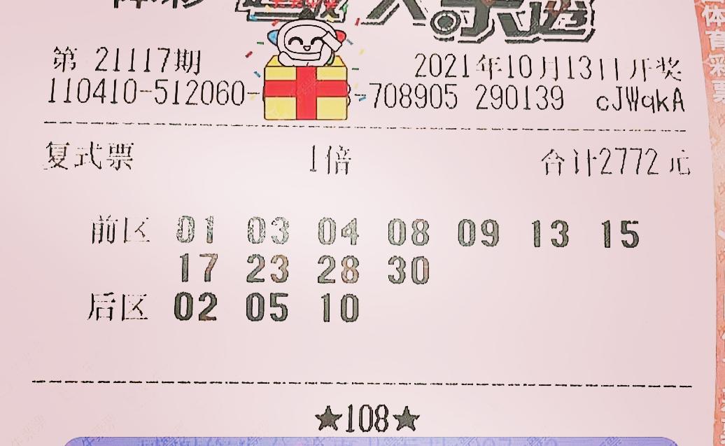 2014年双色球第7期，梦想与幸运的碰撞——揭秘四连号奇迹，蓝区冷门再现