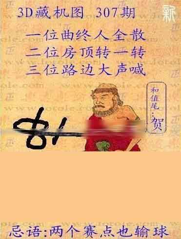 揭秘3D藏机图，探寻第2019年度的神秘数字