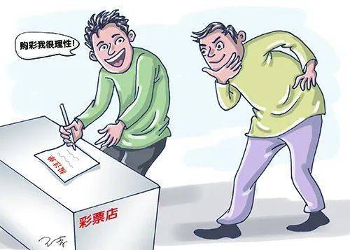 破解彩票，一场理性与幻想的较量