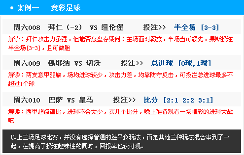 竞彩网计算器使用方法详解，精准投注的智慧工具