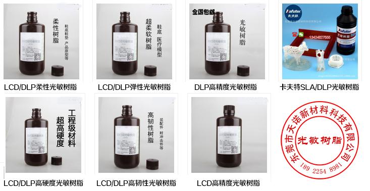 3D打印新纪元，探索光敏树脂的无限可能