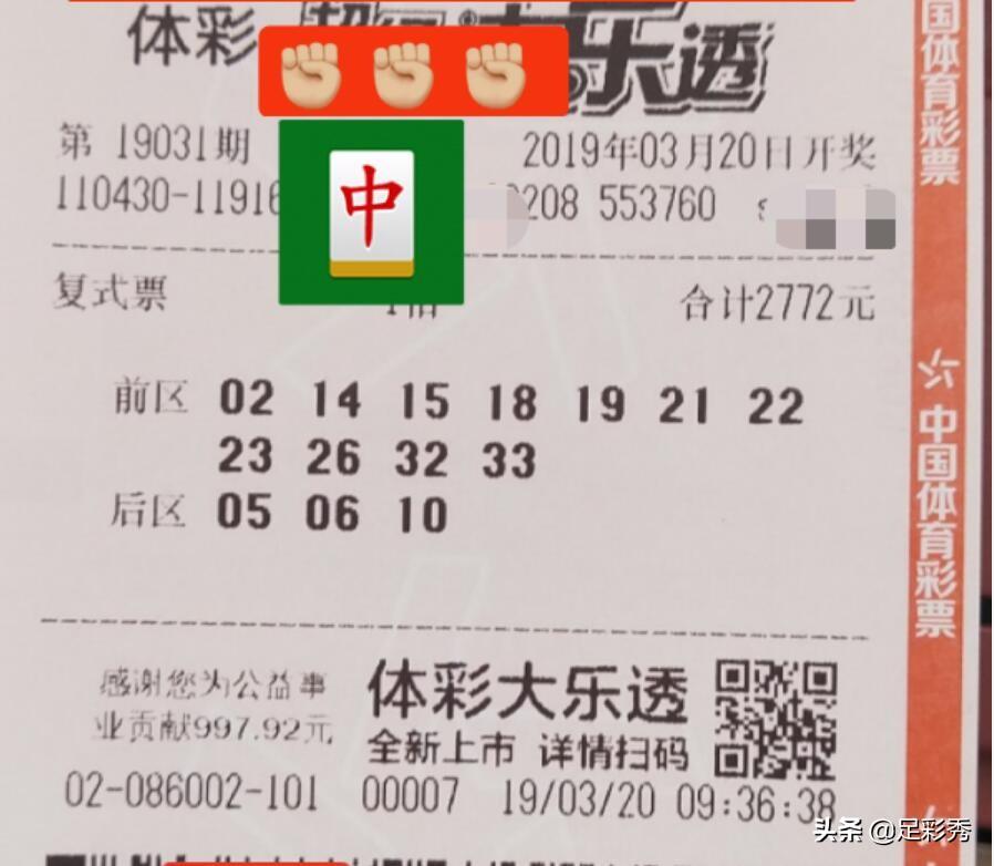百度体育彩票超级大乐透，梦想与机遇的碰撞