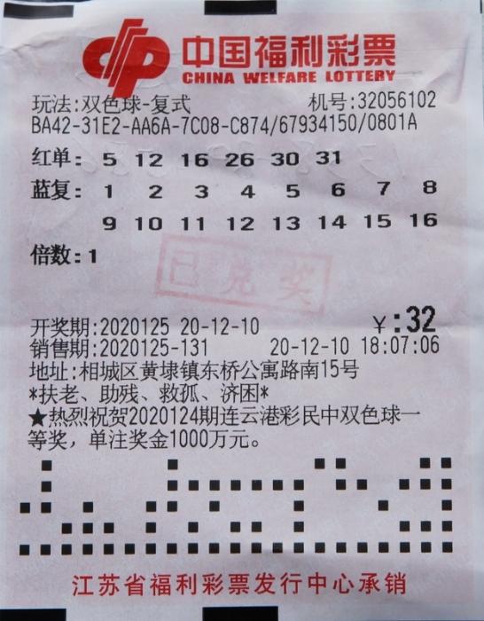 今日双色球中奖号码揭晓，探寻幸运的奥秘