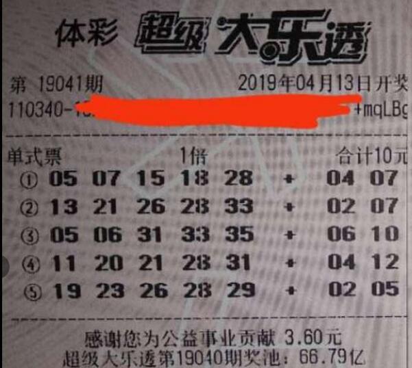 体彩排列五公告开奖与午机牛彩票的深度解析