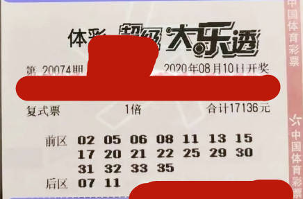 2013年第49期大乐透开奖结果揭晓，梦想与幸运的碰撞