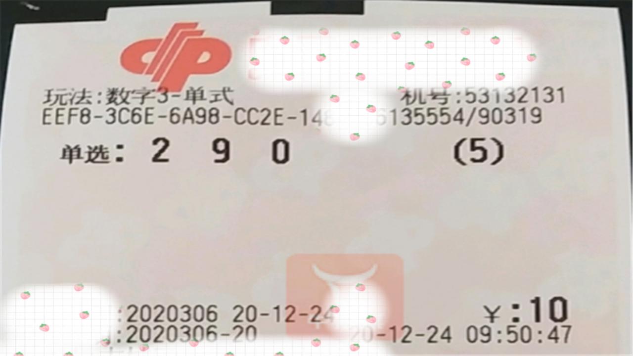 今日3D开奖结果揭秘，数字与运气的碰撞
