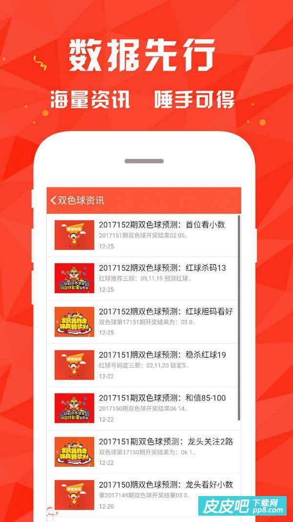 探索双色胆拖计算器的奥秘，解锁彩票投注新境界