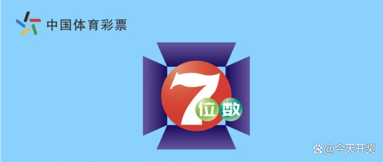 江苏体彩7位数开奖结果查询，便捷、安全与乐趣的完美结合