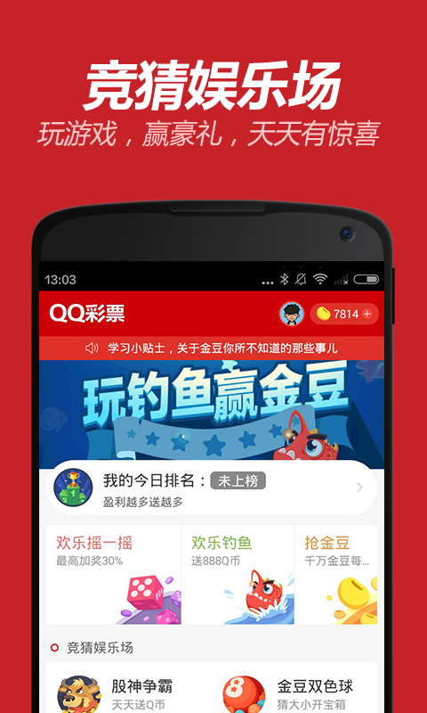 河北十一选五任二，智慧与运气的完美结合