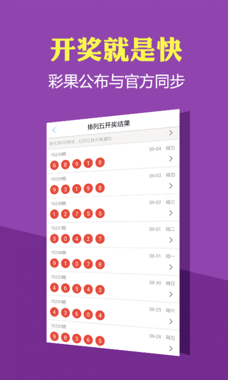开奖号码 第3页