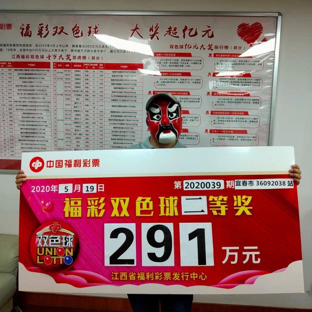 20136期双色球开奖号码揭秘，幸运数字背后的奥秘
