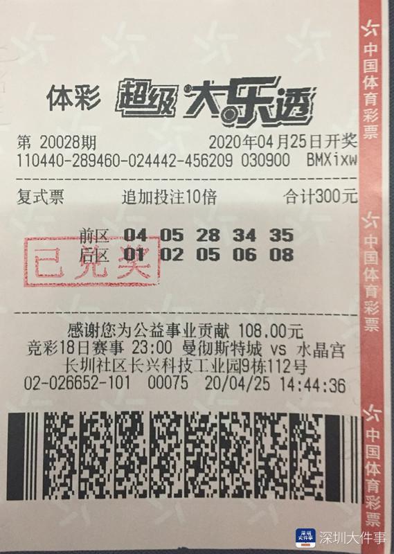 今晚见证奇迹，大乐透开奖直播盛况