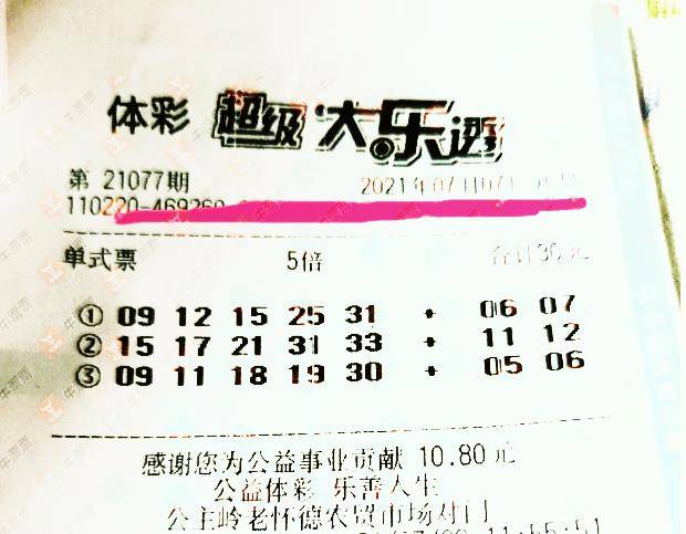 2019年大乐透第34期开奖结果，梦想与现实的碰撞