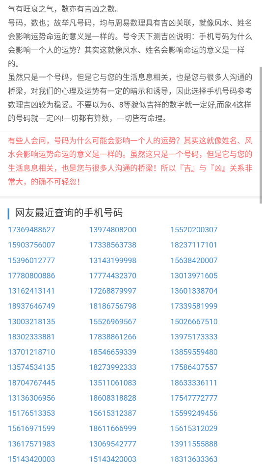 手机号码预测——解锁数字时代的号令天下