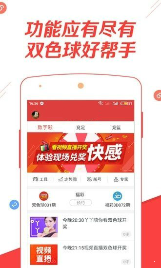 福彩开奖现场直播，透明公正的见证