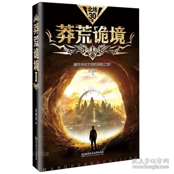正确答案，七宝酥的奇幻小说之旅