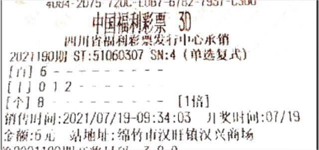 3D开奖号2045，揭秘最新一期的幸运数字
