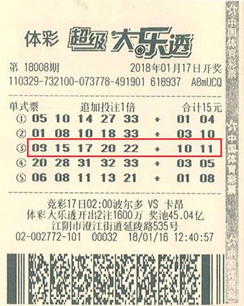 彩票大乐透，随机选号的奇妙之旅