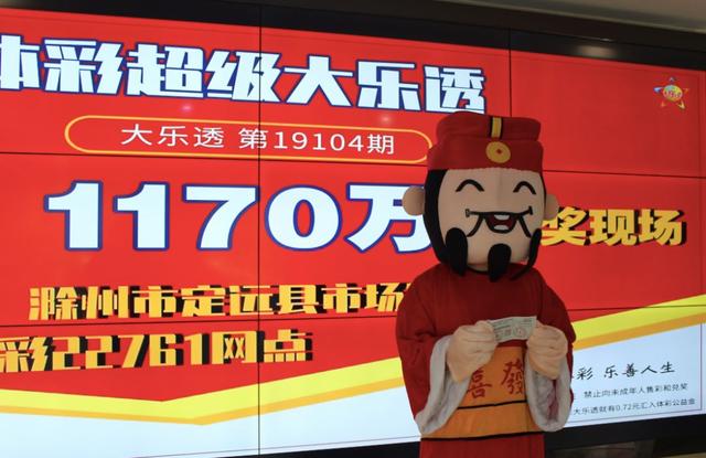全部开奖号码超长版，揭秘大乐透的奇妙世界