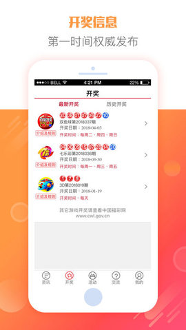 今日双色球开奖号码结果查询，3号的幸运揭秘