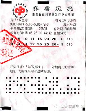 2013年双色球开奖号码结果揭晓，新春首期惊喜连连