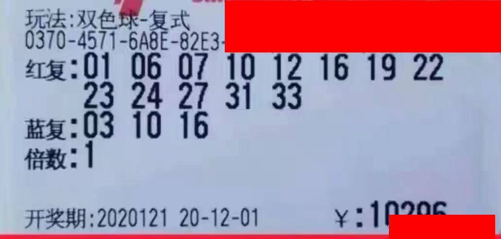 探索双色球历史开奖结果，今日回顾与未来展望