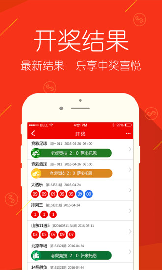 探索体彩竞猜足球的中奖奥秘，规则解析与策略指导