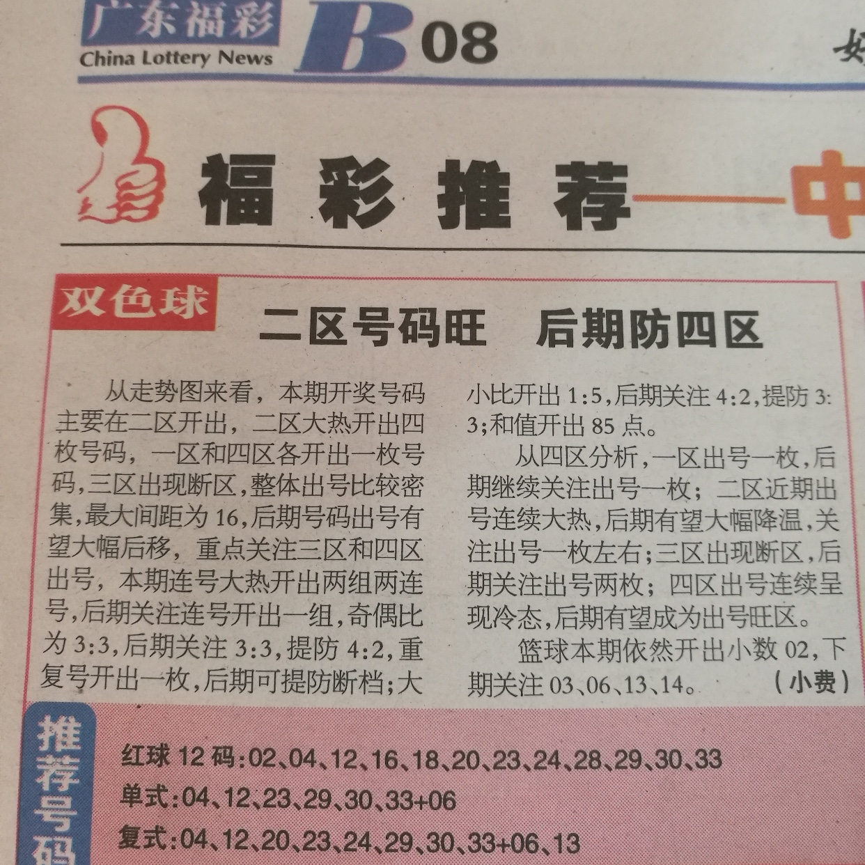 探索正版马会精选资料大全，解锁赛马的智慧与激情正版马会精选资料大全下载2070