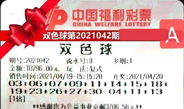 山东双色球兑奖中心，梦想与幸运的交汇处
