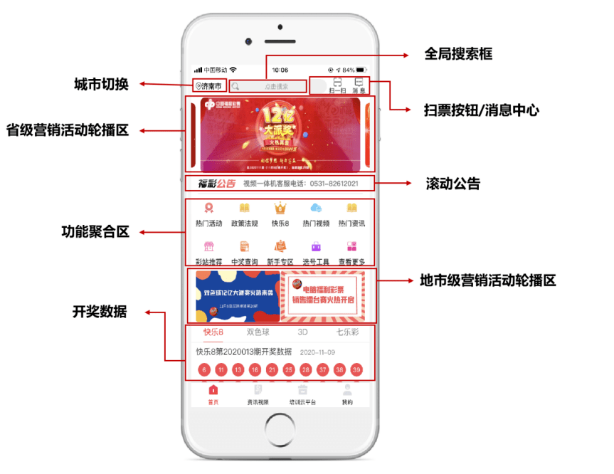 3D福彩助手APP官方下载，智能选号，乐享福利