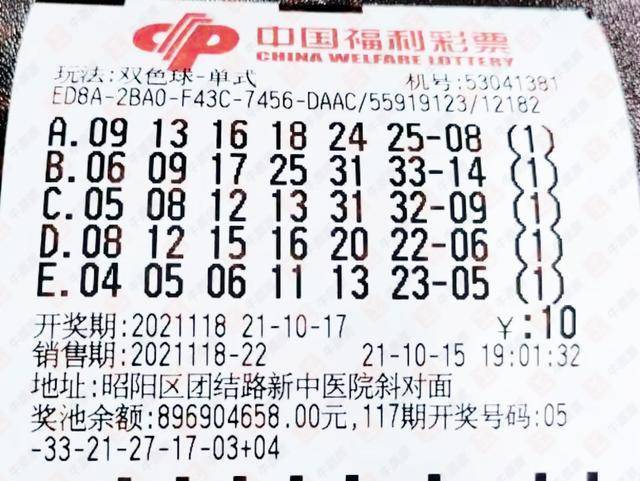 双色球晒票会友——共享幸运，共筑友情的新桥梁