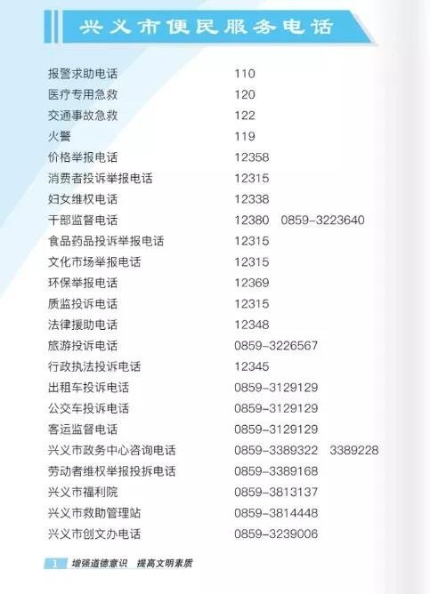 400电话号码申请，企业服务的便捷之选