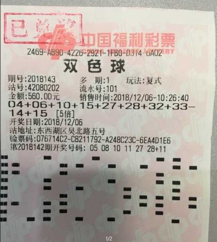探索双色球复式投注的魅力，10加2组合需多少资金？