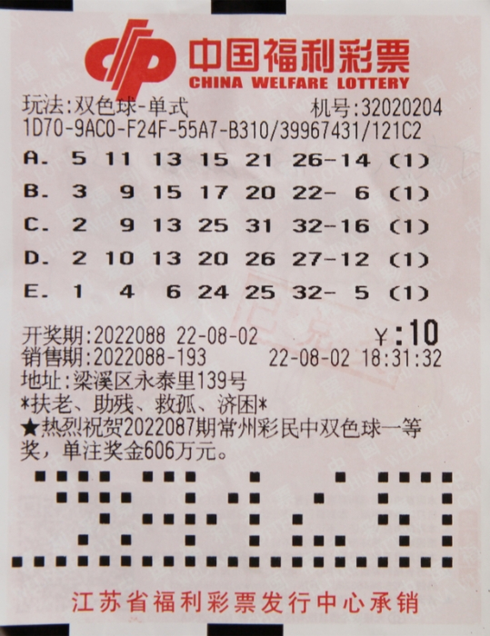 2019年双色球开奖现场直播，见证幸运的诞生