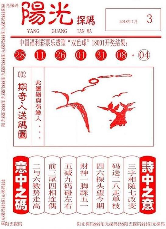 河北选5