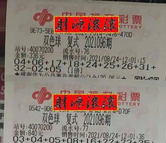 双色球 第9页