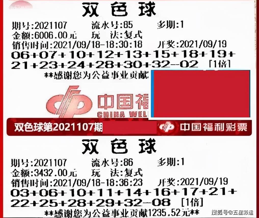 揭秘双色球第52期开奖详情，数字背后的幸运与期待