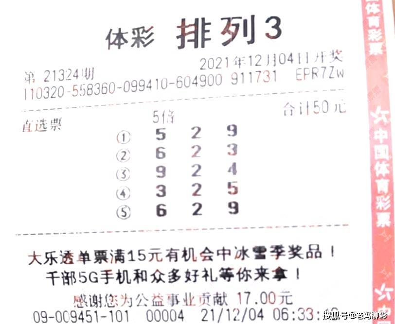 揭秘排列三，寻找最准专家，解锁中奖密码