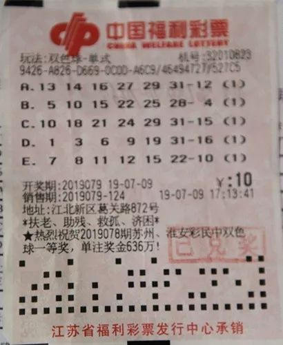 彩票53期双色球，梦想与现实的交织
