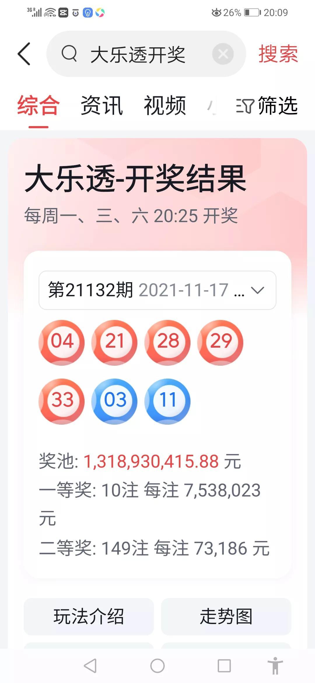 超级大乐透，揭秘预测号码的实用技巧