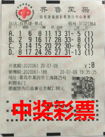 2013年双色球第8期开奖结果揭晓，幸运数字如何影响你的生活？
