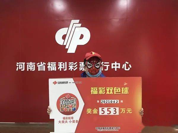 湖南省福彩兑奖中心，公益与幸运的交汇点