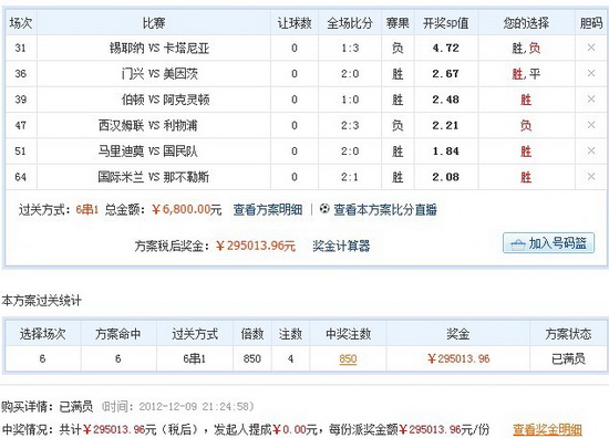 最新版北京单场奖金计算器，让您的投注更精准、收益更高