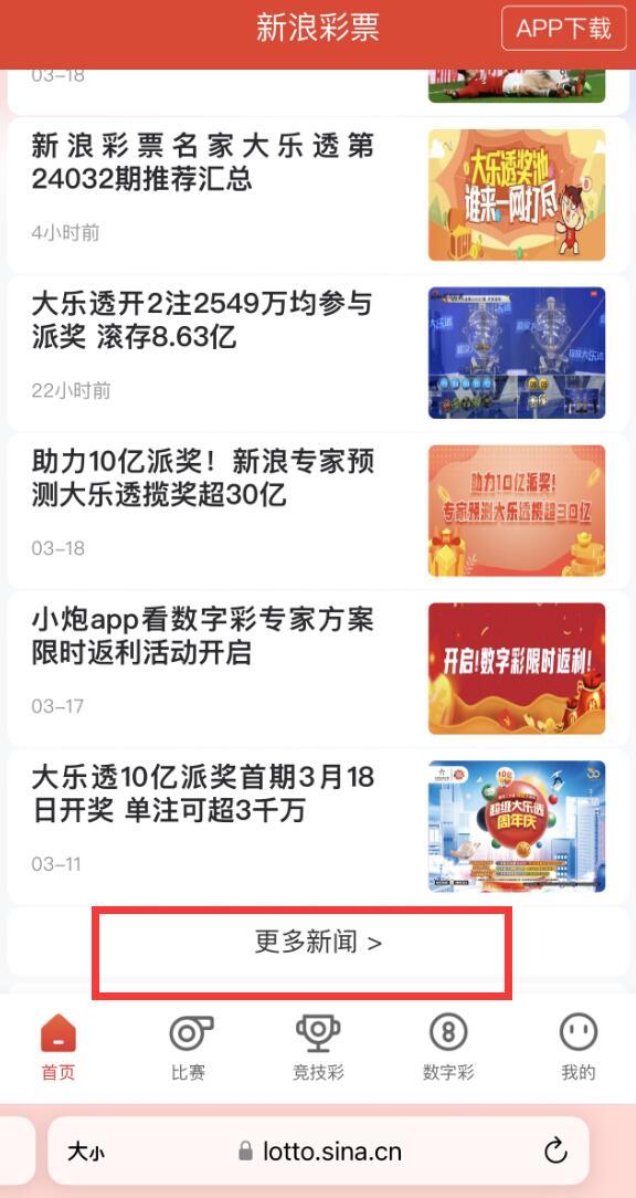 球彩资讯，解锁足球与彩票的双重魅力